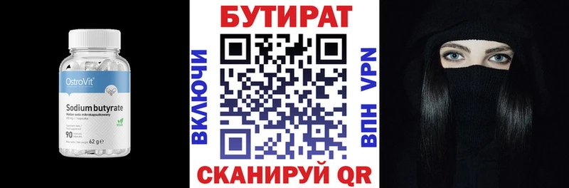 Бутират буратино купить blacksprut как зайти Черногорск