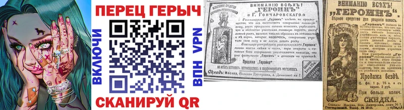 что такое   Черногорск  Героин VHQ 
